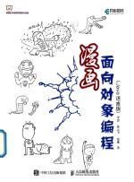 漫画面向对象编程 Java语言版