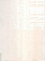 千里之行 中国重点美术院校第8届暨2017届毕业生优秀作品集