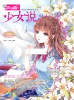 意林小小姐 少女说 4 你的名字