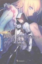FatePrototype苍银的碎片 5