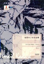 谁带回了杜伦迪娜 修订版