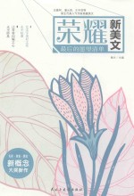 荣耀 新美文 最后的愿望清单