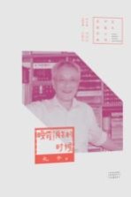 百年中篇小说名家经典 晚霞消失的时候