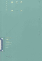 热点与前沿 青年文艺论坛 2016