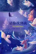请你找到我