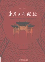 世界文化遗产 唐崖土司城址