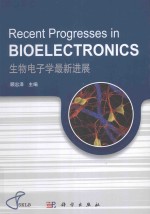 生物电子学最新进展