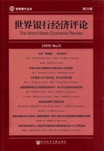 世界银行主办 世界银行积极评论