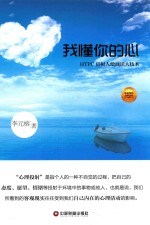 我懂你的心 HTPC房树人绘画识人技术