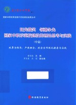 阳光微笑 领潮争先 国家中职示范校建设的理论思考与实践 中