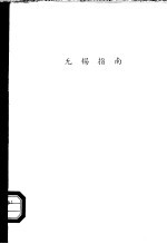 无锡指南