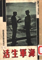 万有画库 20 海军生活