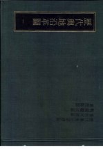 历代舆地沿革图 1 历代舆地沿革总图 春秋列国图 战国疆域图 秦郡县图