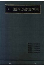 历代舆地沿革图 8 后梁并十国图 后唐并七国图 后晋并七国图 后汉并六国图 后周并七国图