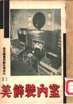 万有画库 11 室内装饰美
