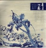 青花心韵:方金河作品集