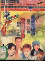就是要你追 灰姑娘奇遇