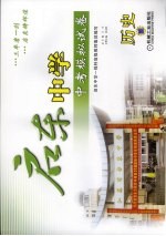启东中学中考模拟试卷 历史