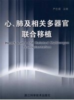 心、肺及相关多器官联合移植 Heart, lung and RElated multiorgan transplanation eng