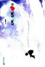 走啊,走啊,心动
