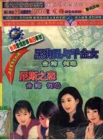 黑狗兄与千金女 尼斯之恋