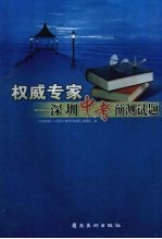 权威专家:深圳中考预测试题