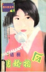 结婚指令