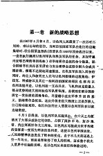 赎罪日战争