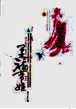 柔福帝姬 上