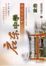 启东中学高考模拟试卷 政治