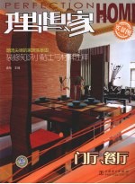 理想家 门厅、餐厅