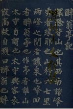 滁州市文物志