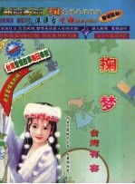 掬梦