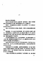 金剑侠魂 孤星传