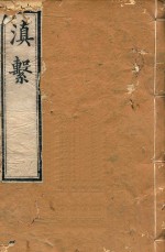 滇系 13