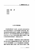 往事如烟