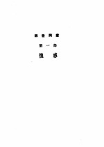 老舍小说全集 第六卷