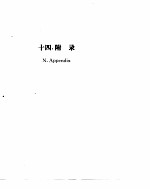 世界经济年鉴 1993