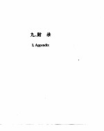 世界经济年鉴 1992