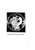 权力意志:重估一切价值的尝试