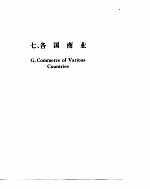 世界经济年鉴 1993
