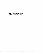 世界经济年鉴 1992