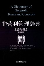 非营利管理辞典 术语与概念(英汉对照)=A DICTIONARY OF NONPROFIT TERMS AND CONCEPTS