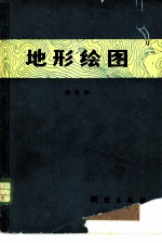 地形绘图