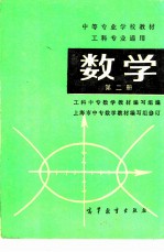 数学 第2册