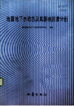 地震地下水动态及其影响因素分析