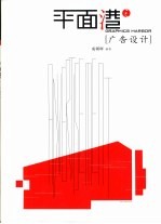 广告设计