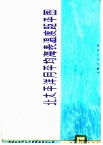 北太平洋月平均海表温度距平图