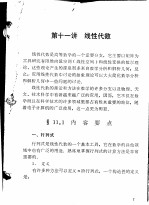 高等数学分析十五讲