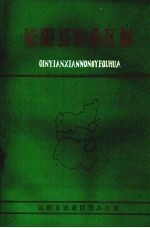 沁阳县农业区划
